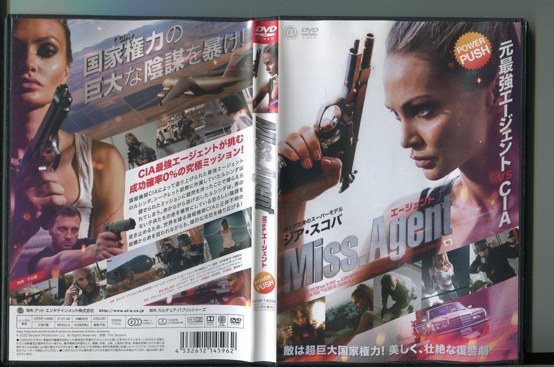 ※新品ケース交換済み　コンクリート[DVD] Miss.エージェント/ 中古DVD レンタル落ち/ジア・スコバ