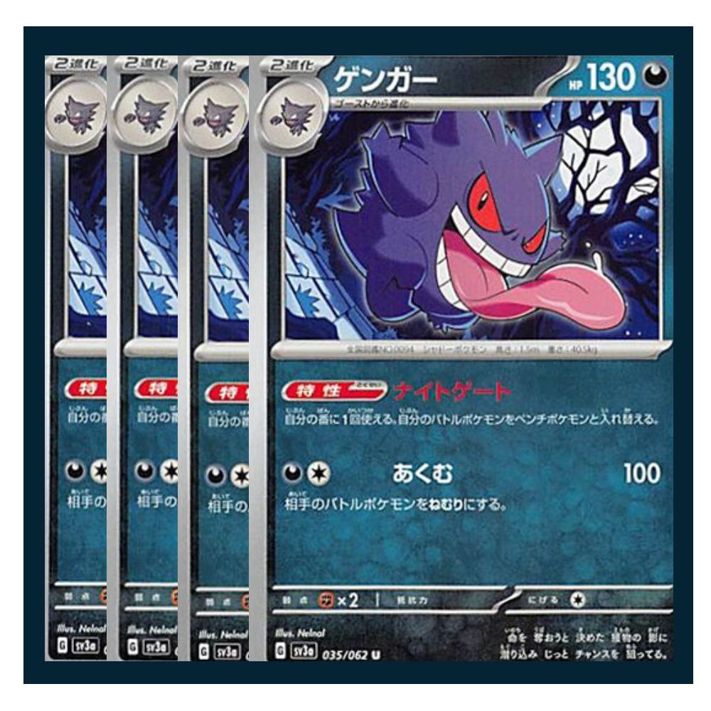 ポケモンカードゲーム　ゲンガー　4枚セット ポケモンカード ゲンガー4枚｜Yahoo!フリマ（旧PayPayフリマ）