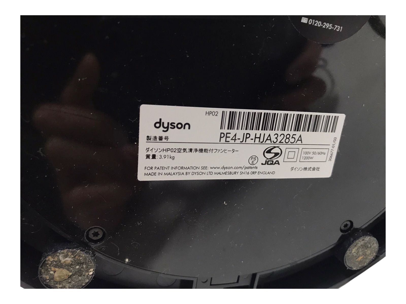 dysonダイソン HP02 空気清浄機能 Pure hot+cool 2016年製 【公式通販】