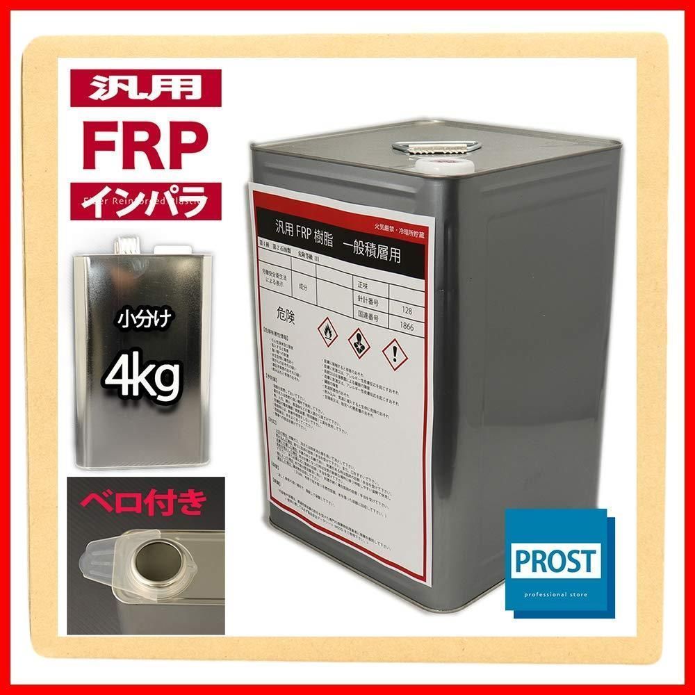 汎用FRPポリエステル樹脂1kg 一般積層用（インパラフィン）硬化剤10ml