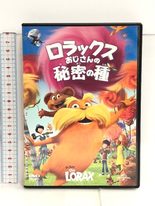 ロラックスおじさんの秘密の種 [DVD] ジェネオン・ユニバーサル ダニー・デヴィート(志村けん)