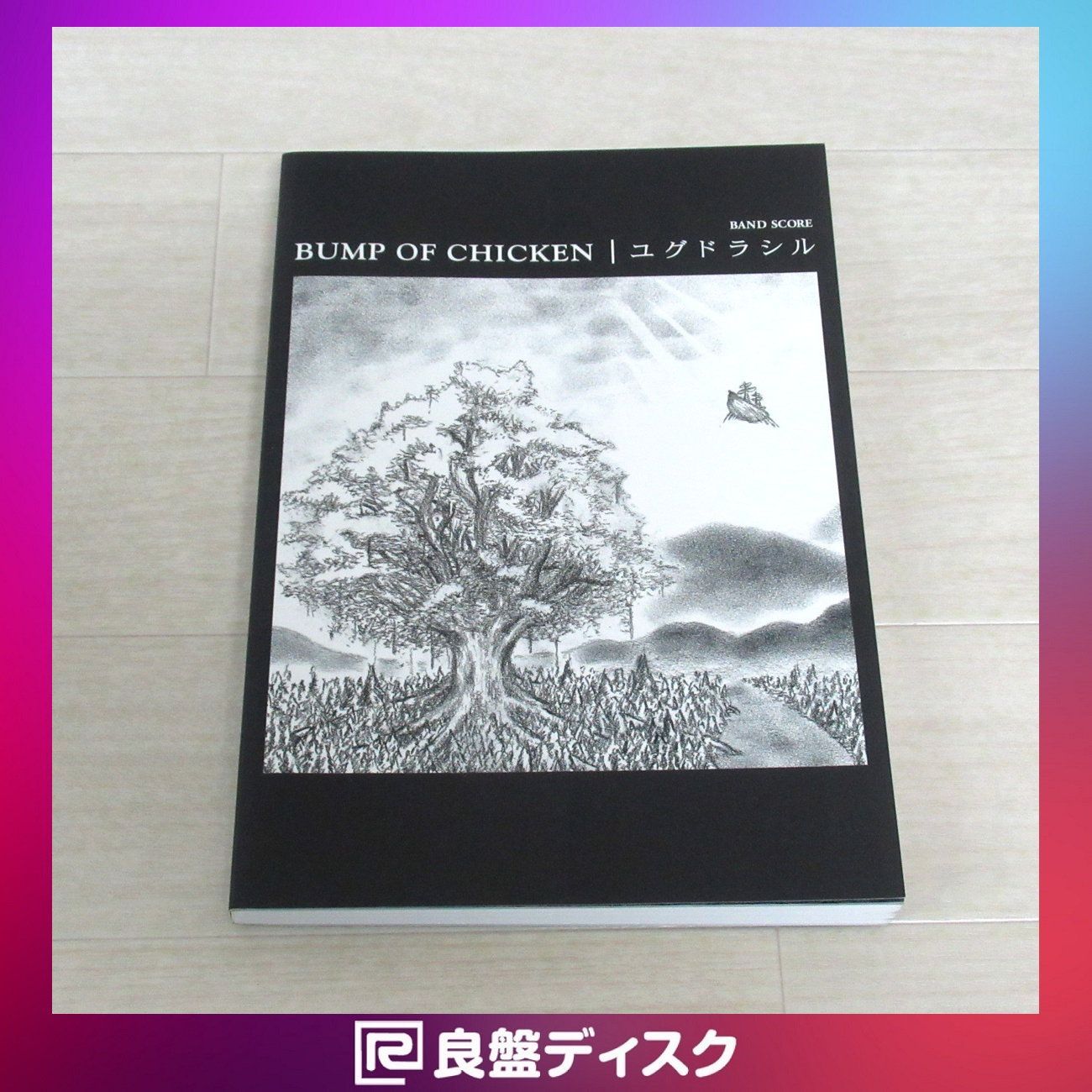 数量は多 of BUMP OF CHICKEN BUMPの人気アイテム ユグドラシル