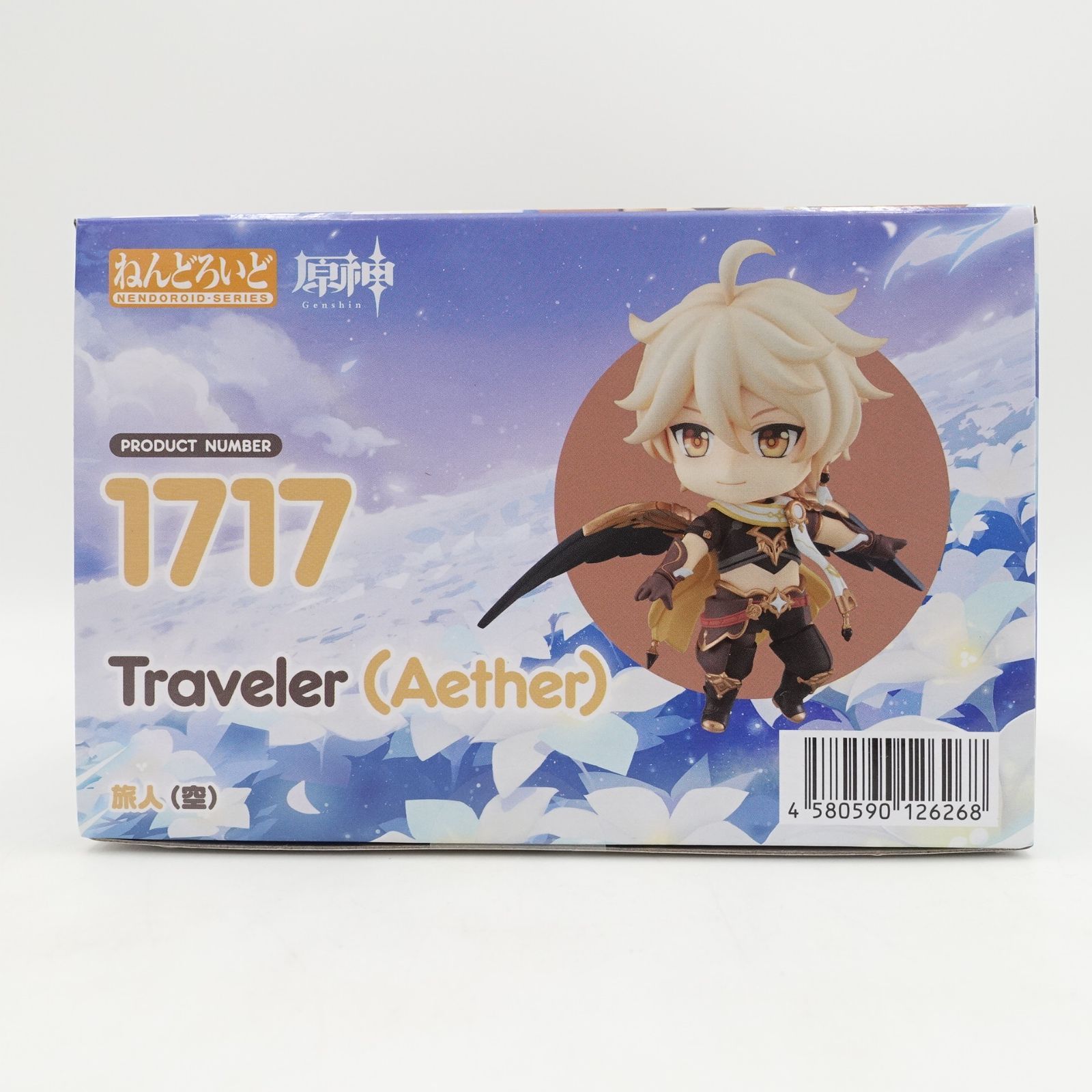 ねんどろいど 原神 旅人(空) 1717 未開封 フィギュア Traveler Aether 