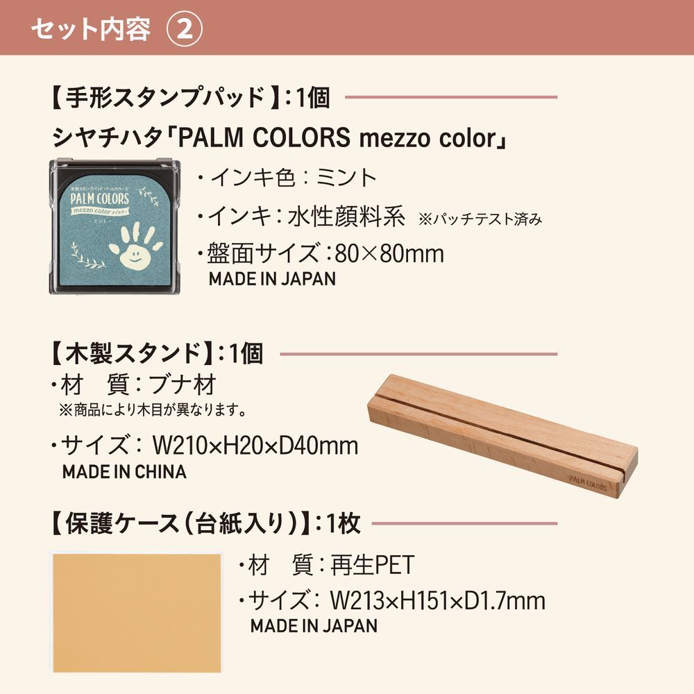 シヤチハタ PALM