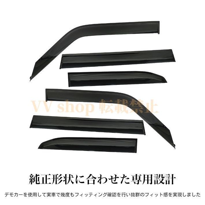 トヨタ ランドクルーザー 250 パーツ ドアバイザー 雨よけ サイドドアバイザー サイドドアバイザー ウインドウ 雨除け フロント リア