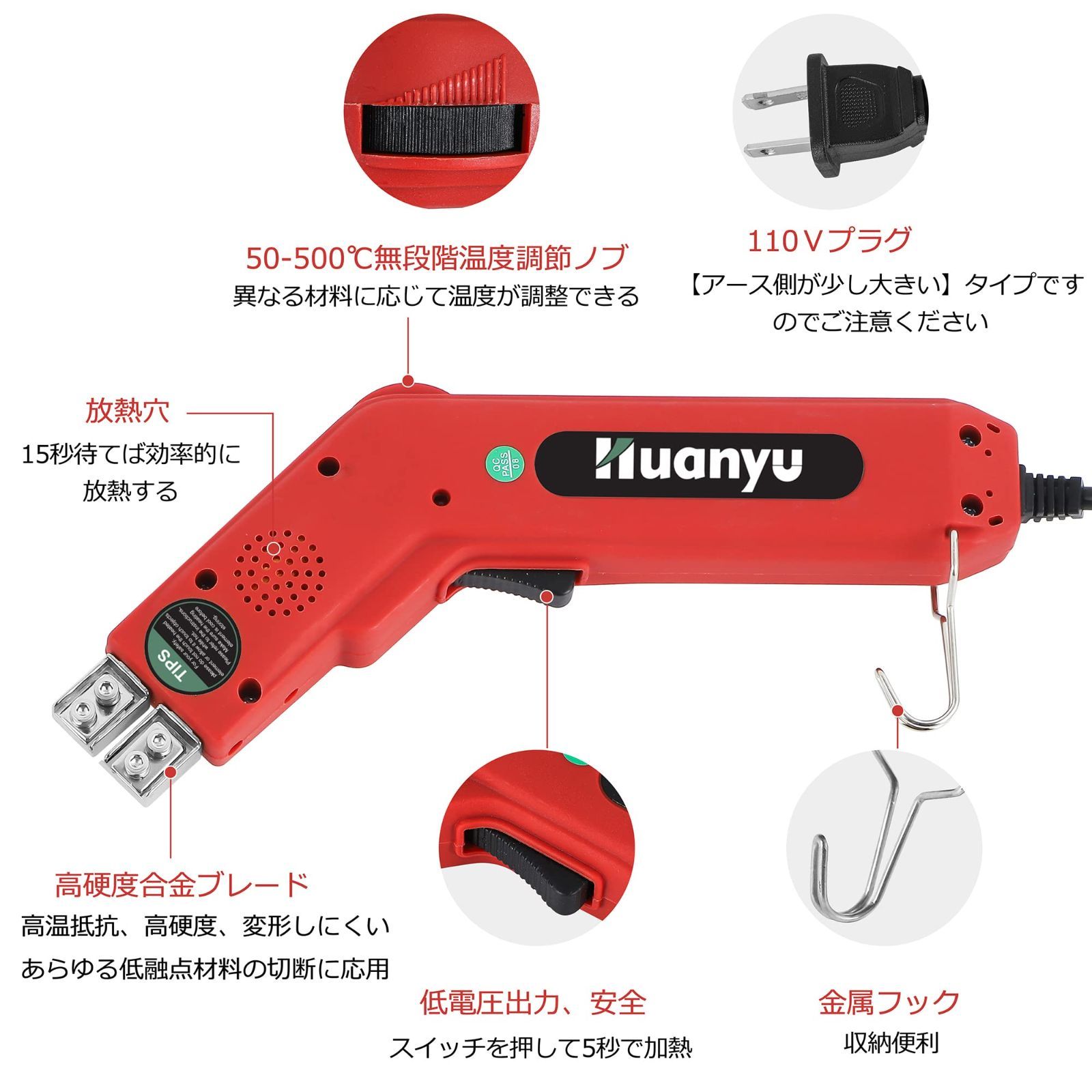 Huanyu ホットスライドカッター
