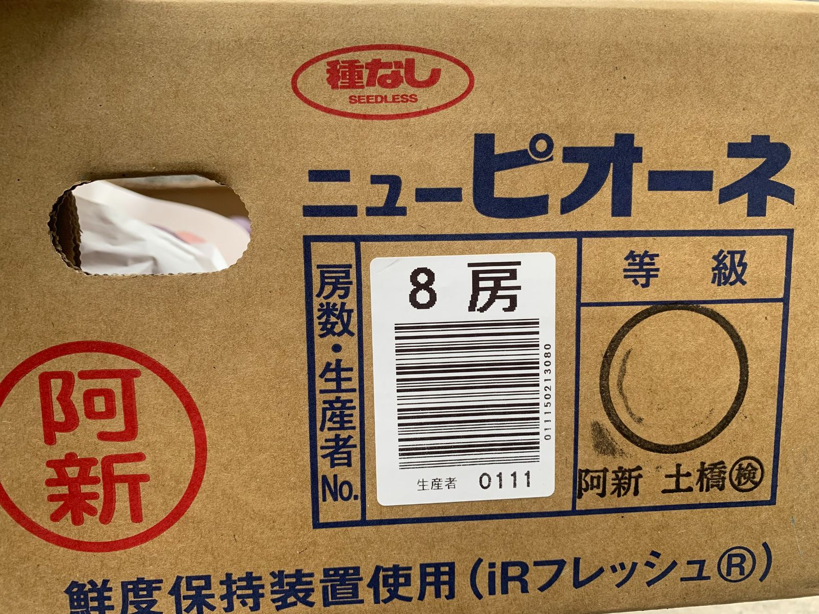 わけあり 否バラ詰め【B級品・サンふじ・20kg（20キロ）用 木箱