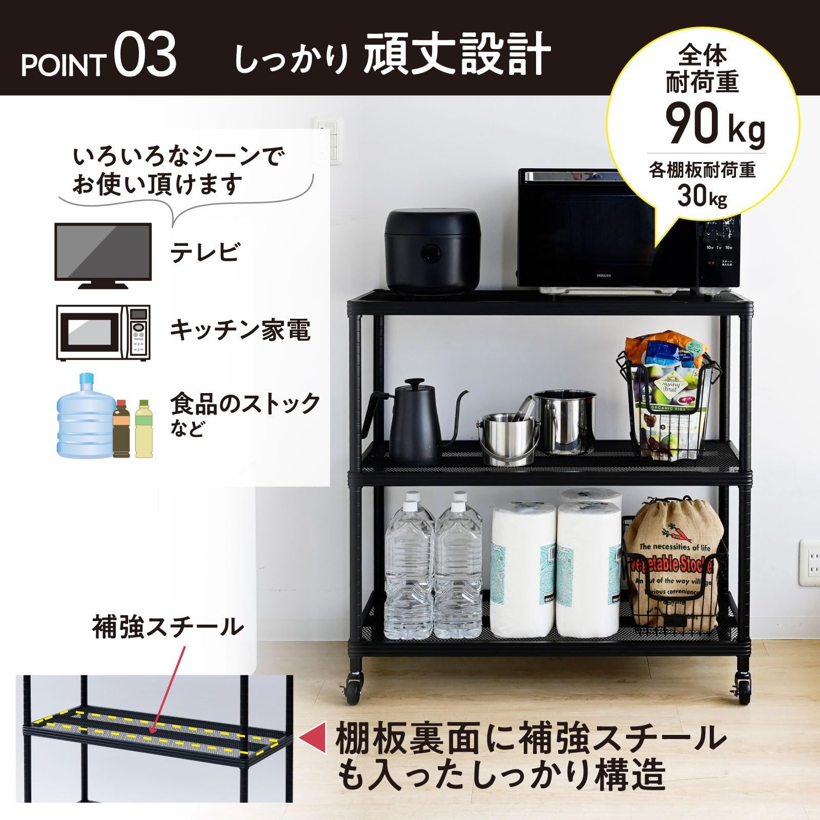 山善] ラック 棚 3段 キャスター付き 全体耐荷重90kg (高さ調節