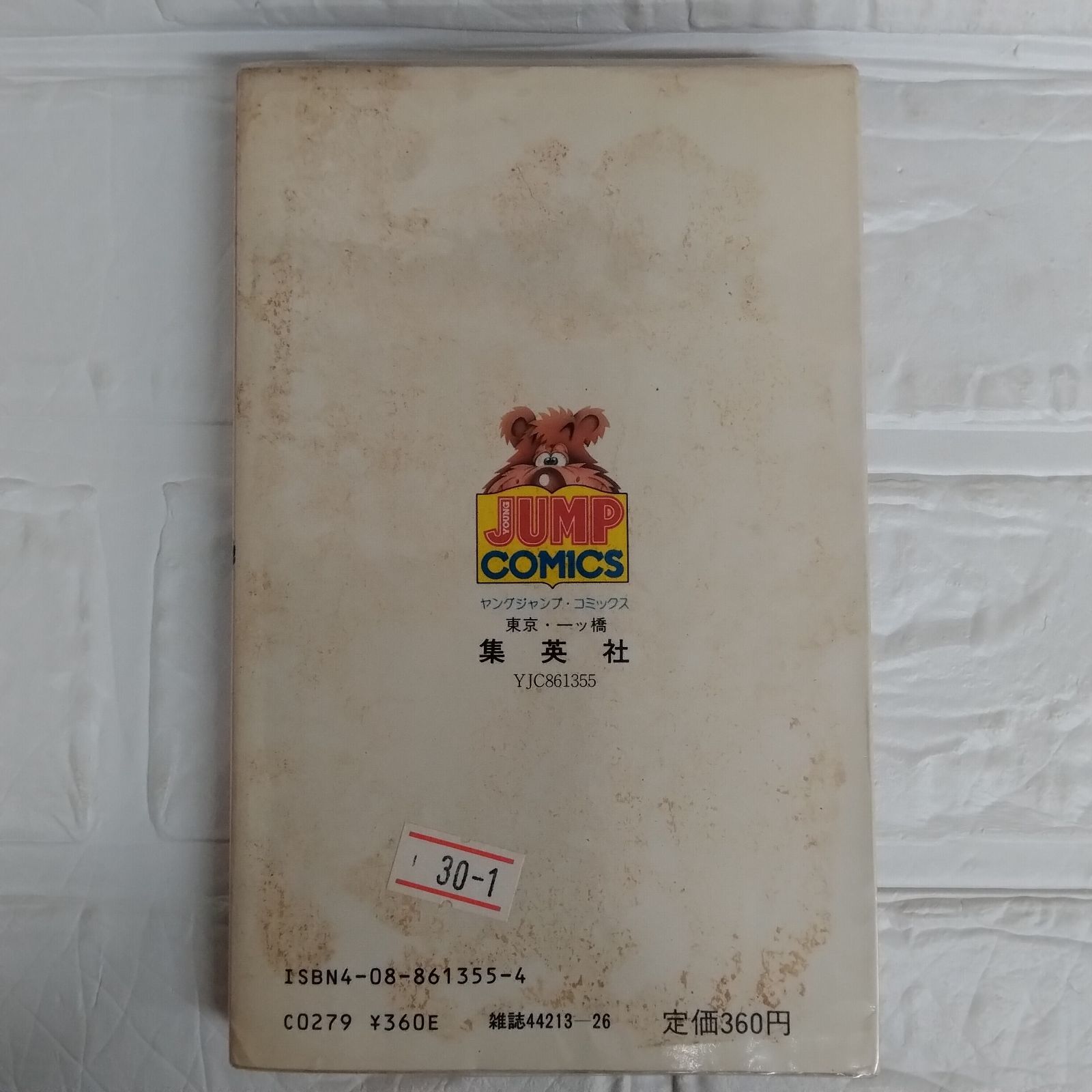 ヤングジャンプ 1982年49号 ※みんなあげちゃう 弓月光 新連載号 集英社 - ヤングジャンプ 1982年49号 ※みんなあげちゃう 弓月光