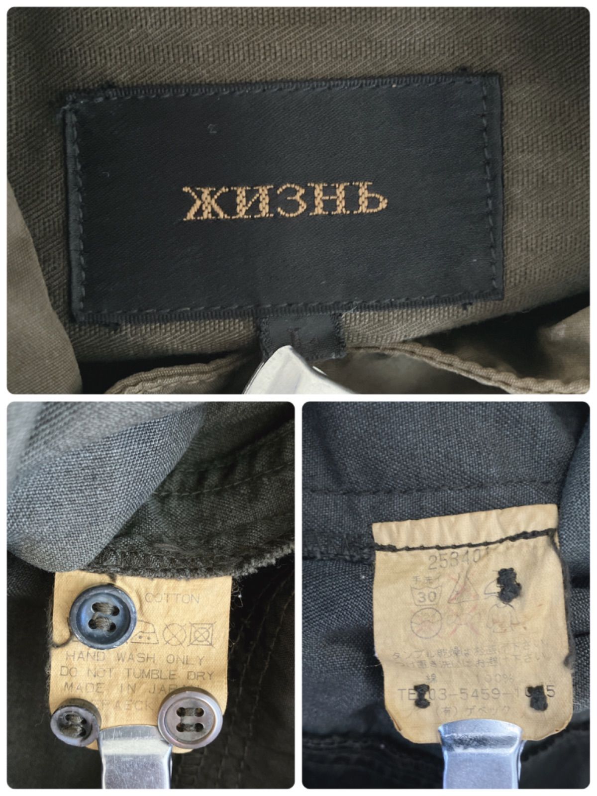 XH3Hb ケベック メイサイ 迷彩 リメイク ジャケット サイズL 