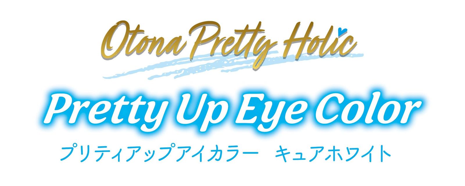 Amazon | [バンダイ(BANDAI)] Otona Pretty Holic プリティ