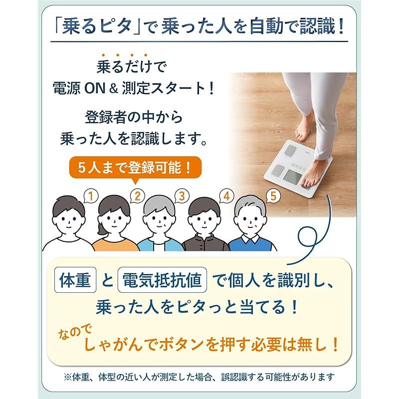 体組成計 ヘルスメーター