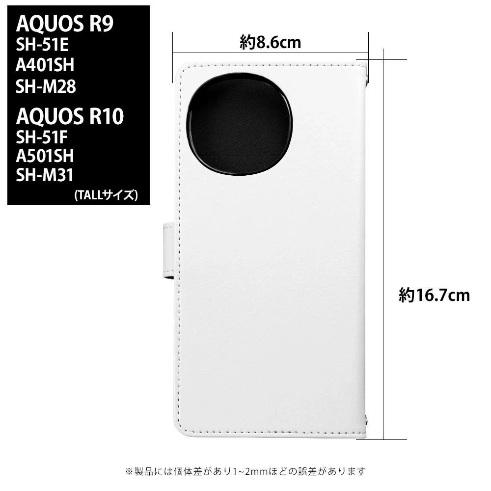 阪神 タイガース 正規品 AQUOS R10 SH-M31 ケース 手帳型 スマホケース [デザイン:25.カラフルタイガース（wh）/マグネットハンドあり] 阪神タイガース グッズ ARE Tigers