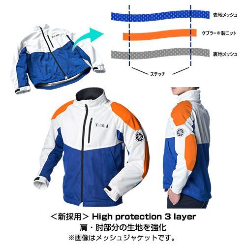 ヤマハ（YAMAHA）RY1001 2Wayジャケット ホワイト/ブラック（M～XL 