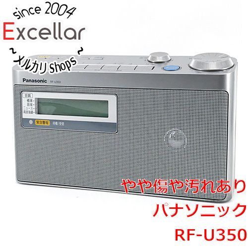 bn:18] Panasonic FM/AM 2バンドラジオ RF-U350-S 本体いたみ