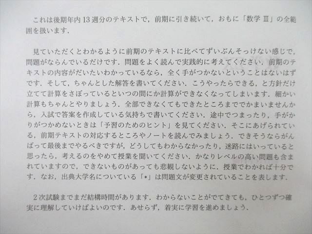 UI26-109 駿台 数学ZX テキスト 2022 前期/後期 計2冊 11m0D - 参考書