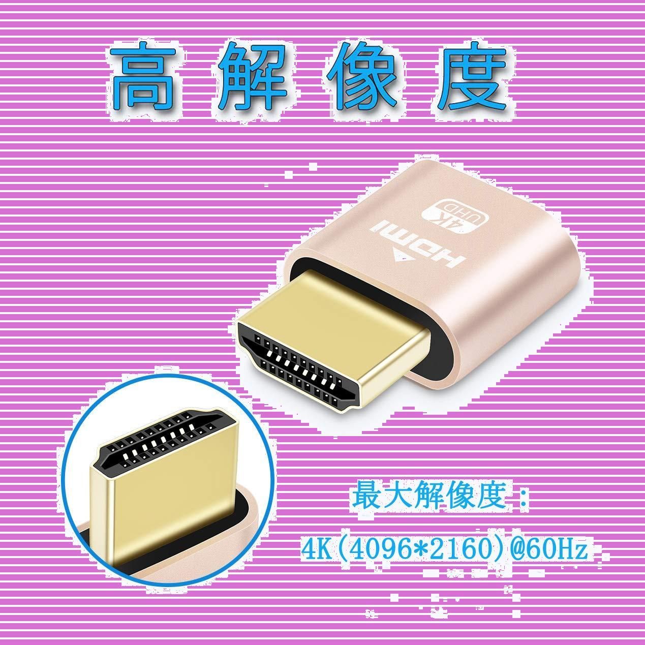 人気商品】HDMI HDMIバーチャル・ディスプレイ virtual display Pack グラフィックカード - 表示 GPU 2 検出監視  ダミープラグアダプタ DTECH 4K@60HZ - メルカリ