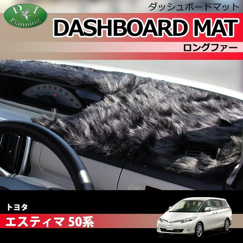 トヨタ エスティマ 50系 7人乗り ラゲッジボード