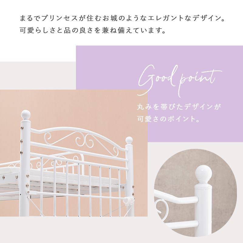 カーテンを取り付けられるロフトベッド ロータイプ プリンセス エレガント シングルベッド 心ときめく 可愛い 耐荷重100 通気性 メッシュ構造 快適な睡眠 おしゃれ 上品 自分空間 隠れ家の 姫系 ロータイプ KH 直送カーテンを取り付けられるエレガントロフトベッド(ハイ ロー かわいい