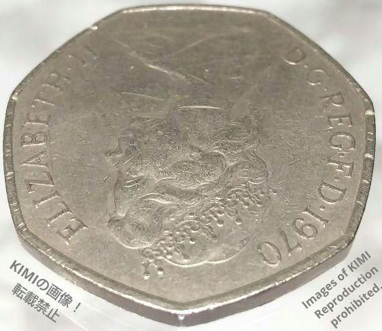 50 ニューペンス エリザベス 2世 銅ニッケル貨 1970 イギリス 2番目の 