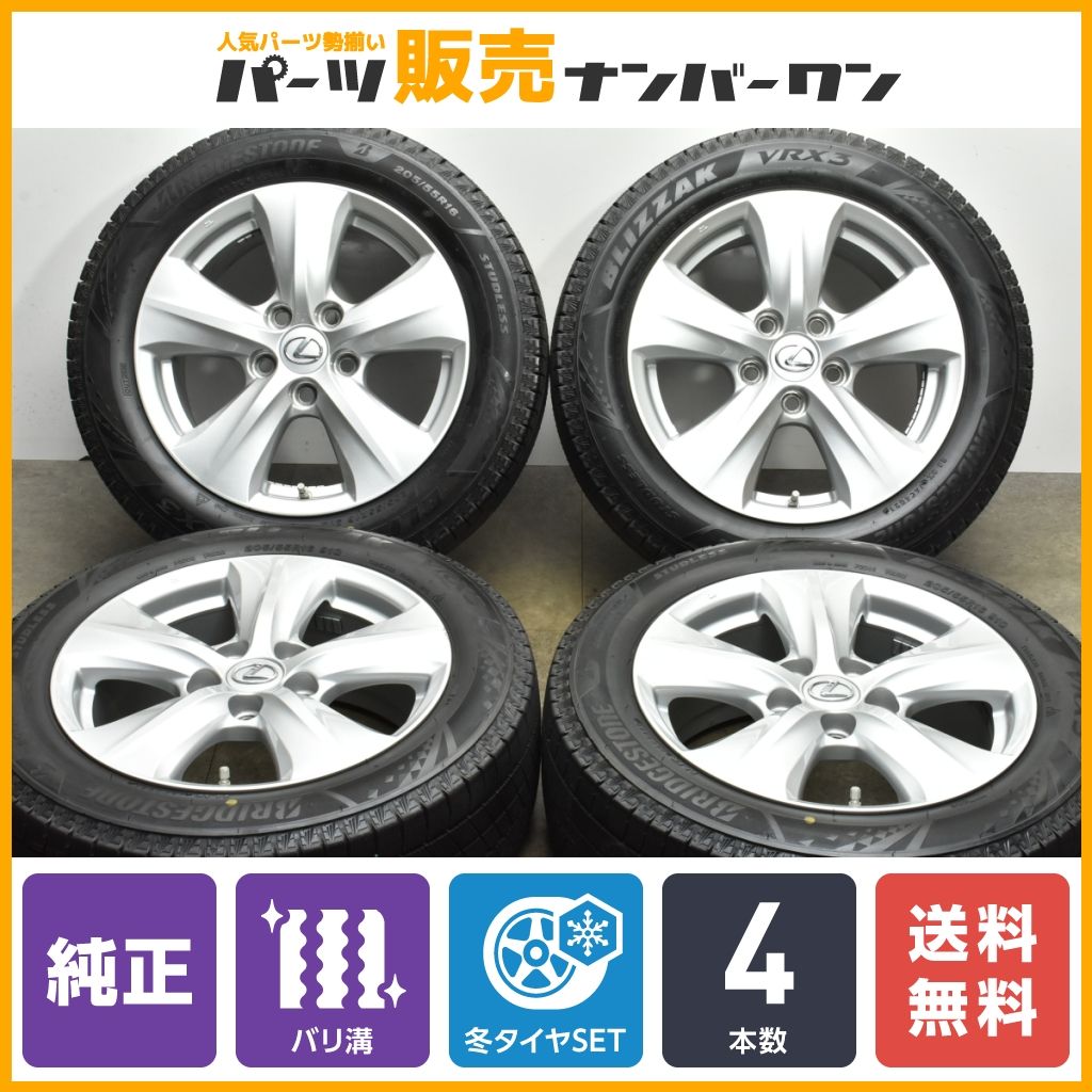 ブリヂストン BLIZZAK VRX3 205/55R16 4本セット 【公式通販】