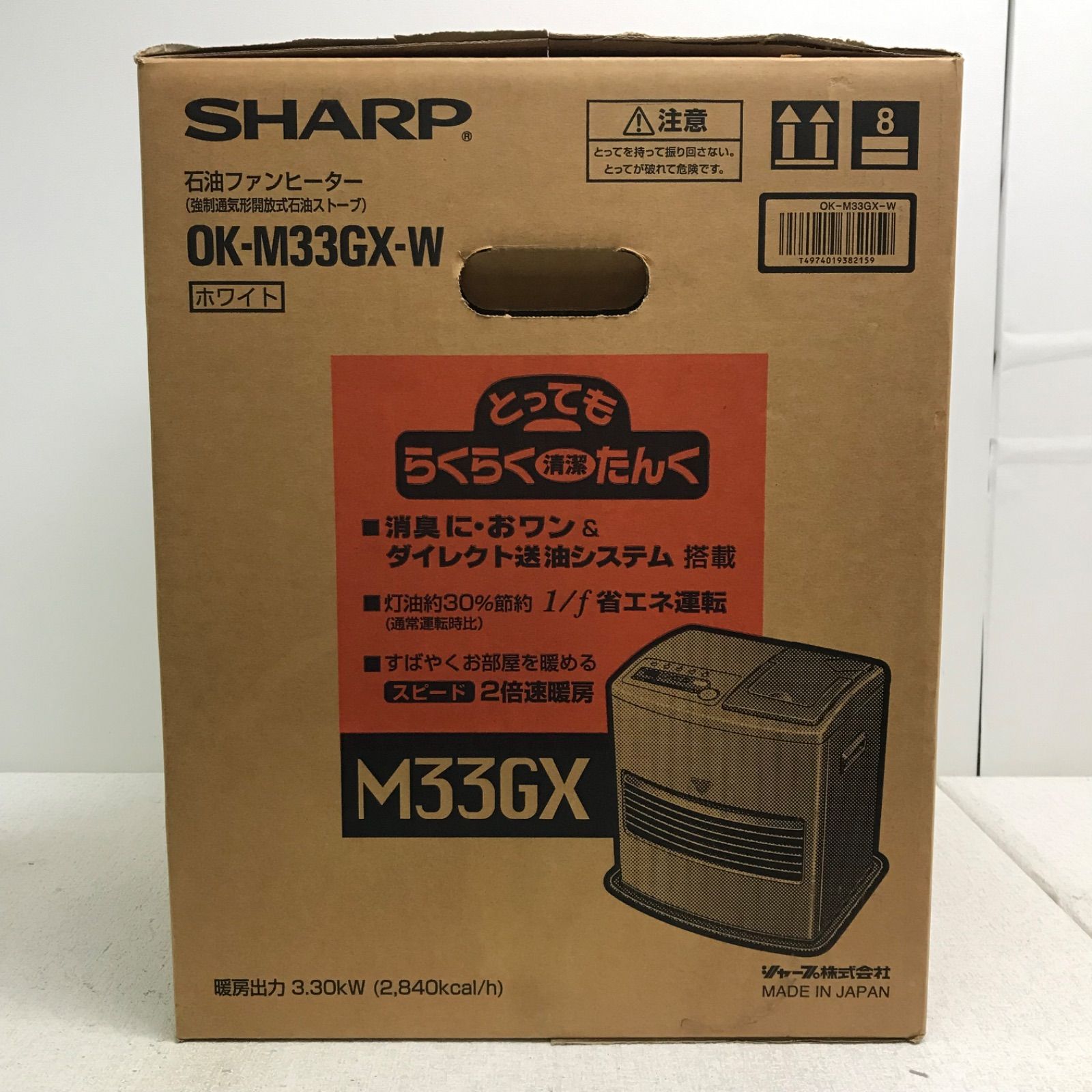 送料込♪美品!シャープ プラズマクラスター 石油ファンヒーター OK-S36CR