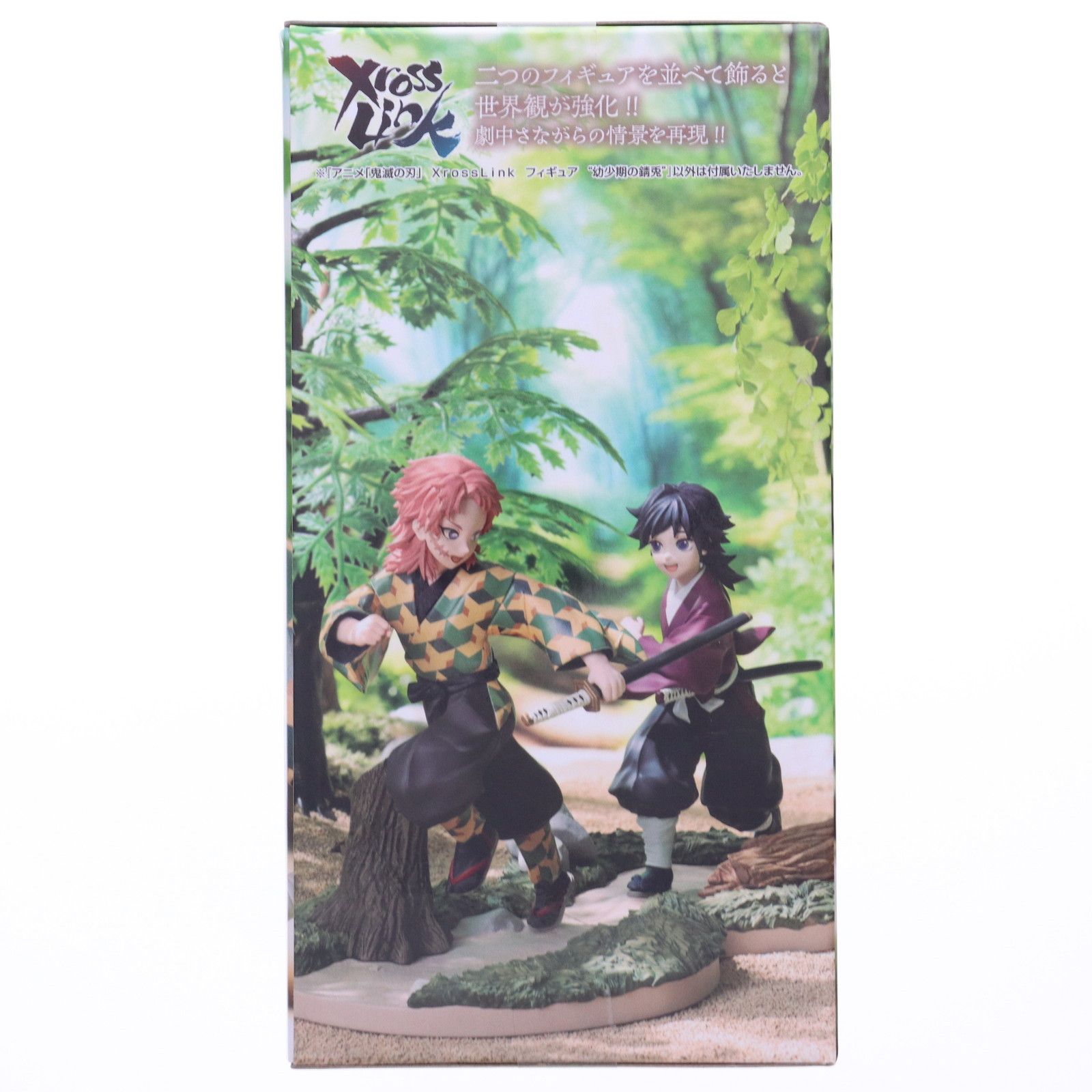 錆兎(さびと) 鬼滅の刃 Xross Linkフィギュア『幼少期の錆兎
