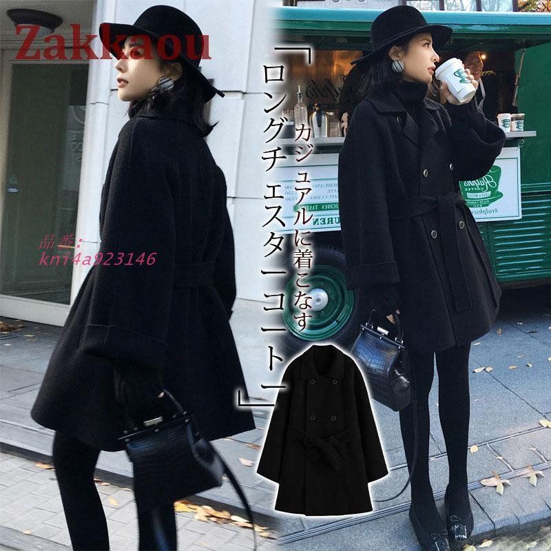 チェスターコート レディース アウター コート 秋 冬 羽織り女性用 ミディアム丈 きれいめ カジュアル 保温 暖かい ロングコート 通勤 ゆったり kni4a923146