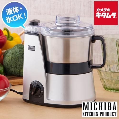 山本電気 フードプロセッサー MB-MM56SL シルバー