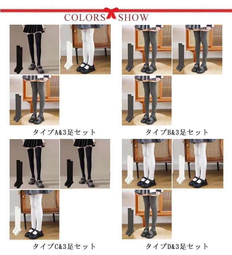 靴下 3足セット