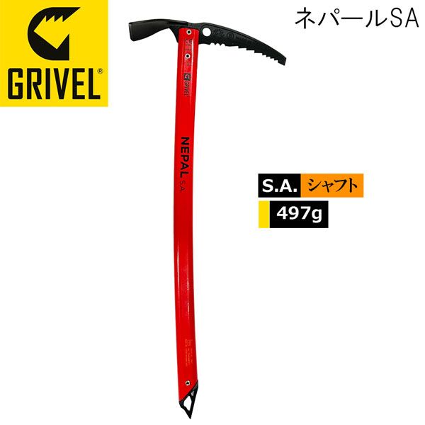 登山 ピッケル グリベル ネパールSA GRIVEL