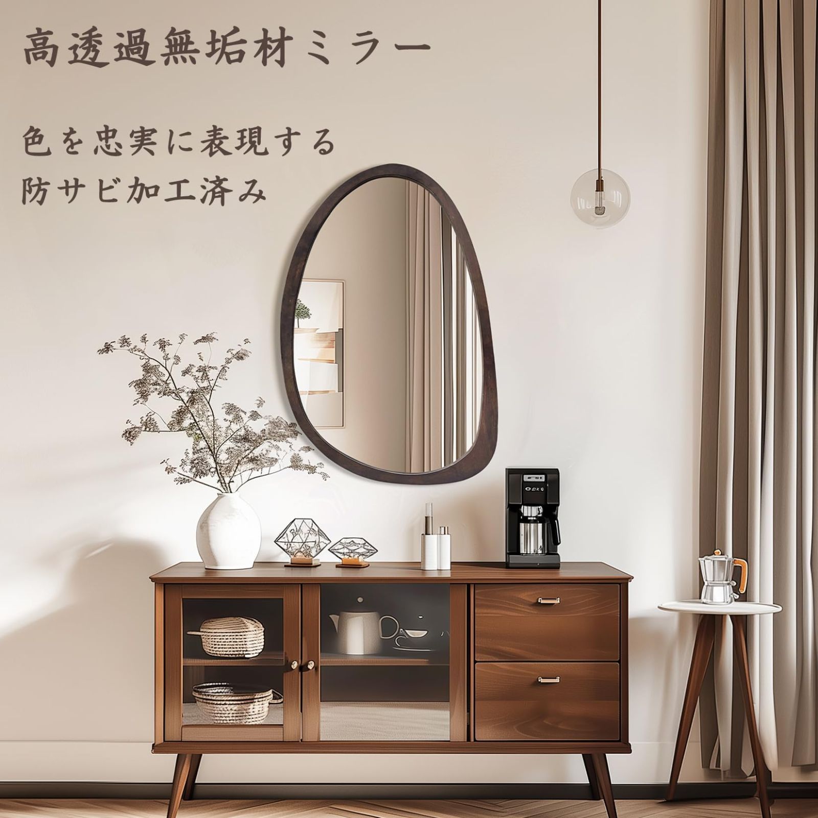 ウェーブミラー