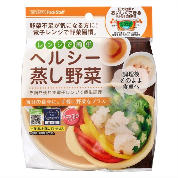 まとめ買い-16点セット ＰＳ－Ｇ３０５ レンジでヘルシー蒸し野菜 たっぷりサイズ エビス 台所用品