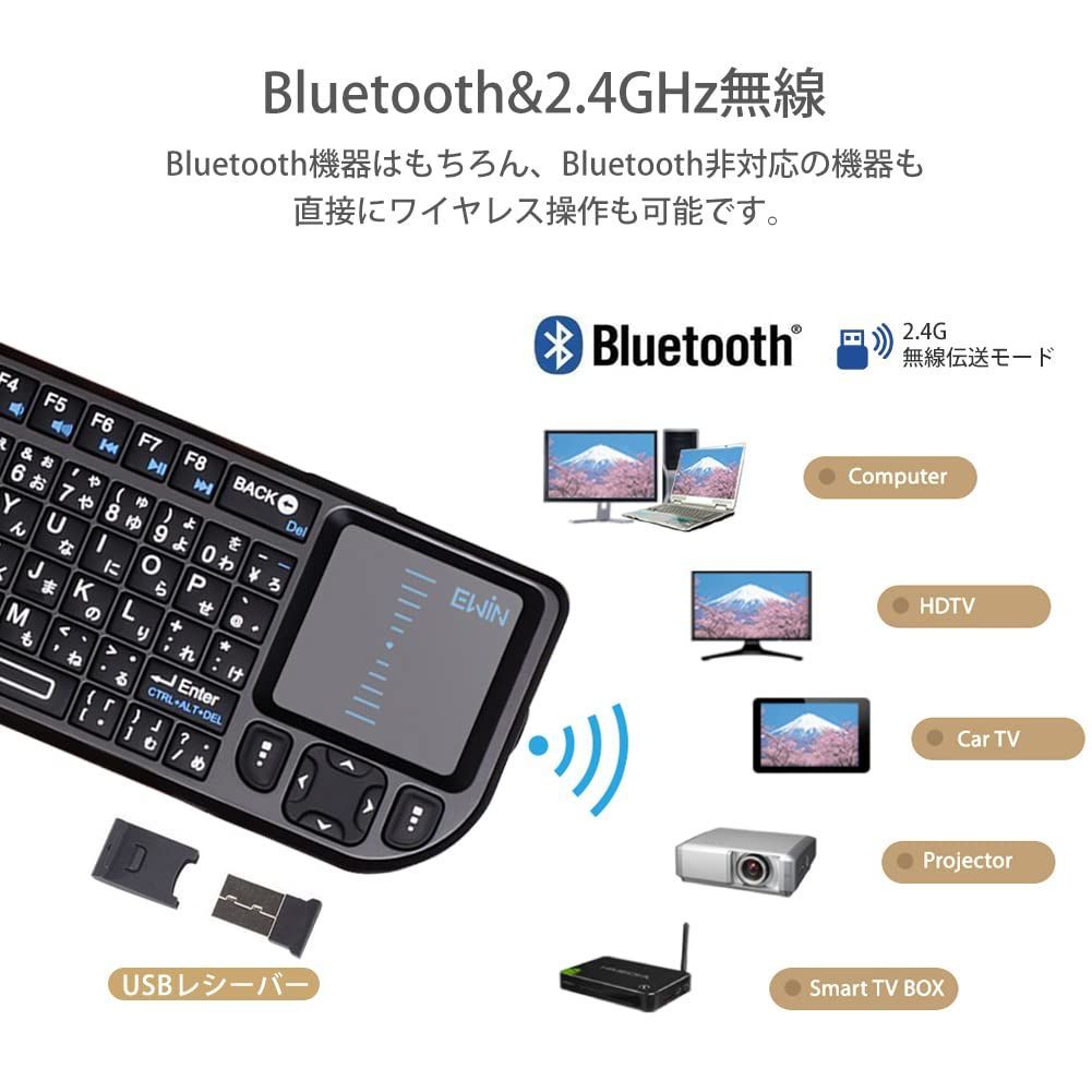 【在庫処分】ブラック【日本語説明書付き!】 使用便利 レシーバー付き USB 無線 一体型 マウス 小型キーボード タッチパッドを搭載  keyboard Bluetooth Mini キーボード bluetooth 【Ewin】ミニ
