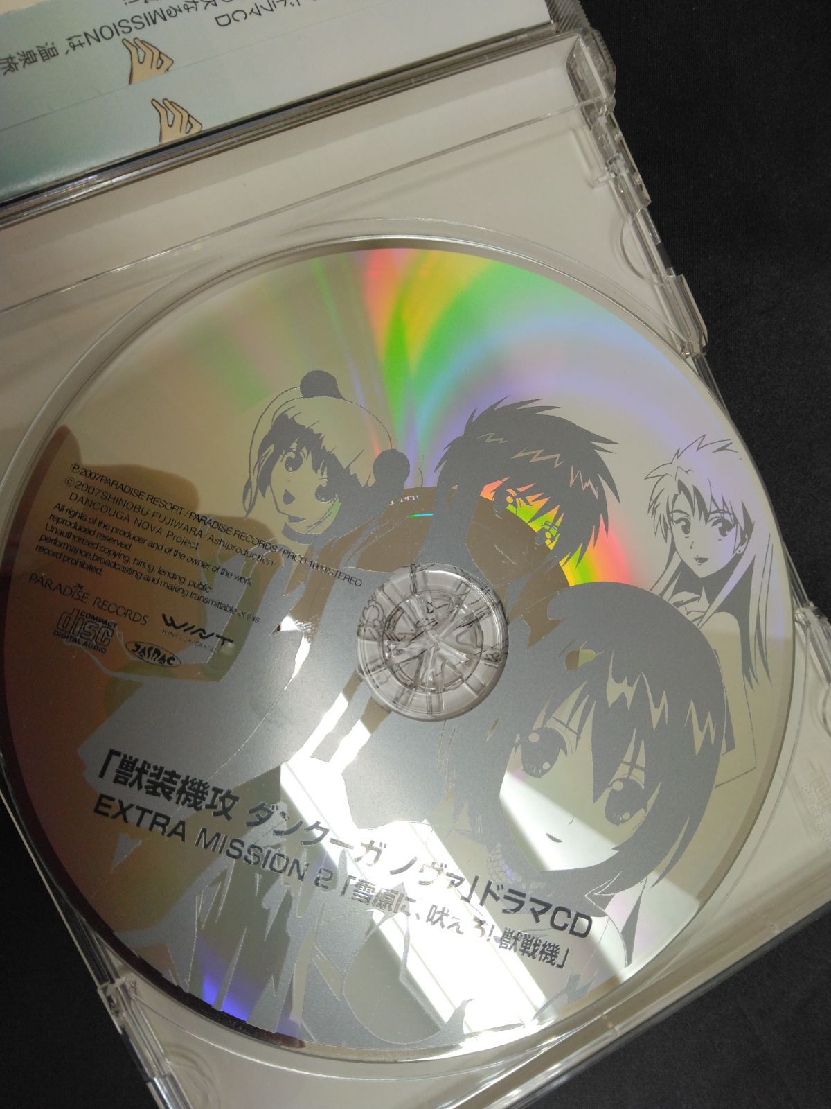 ☆ 獣装機攻ダンクーガノヴァ ドラマCD Vol.2「雪原に、吠えろ!獣戦機 