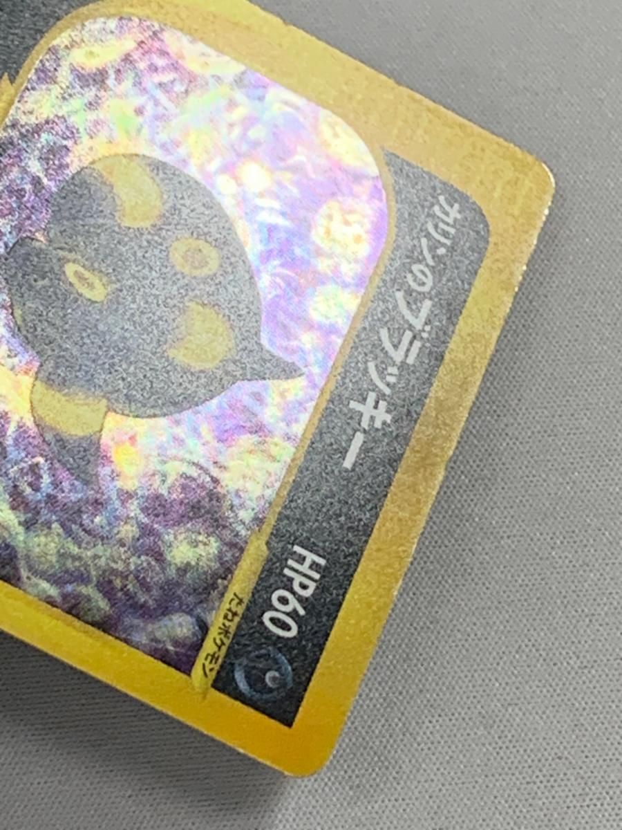 カリンのブラッキー ★ ポケモンカード★VS 091/141 状態難 ポケモンカード ポケカ 買取】カリンのブラッキー ☆ [ポケモンカード☆VS] 091/141