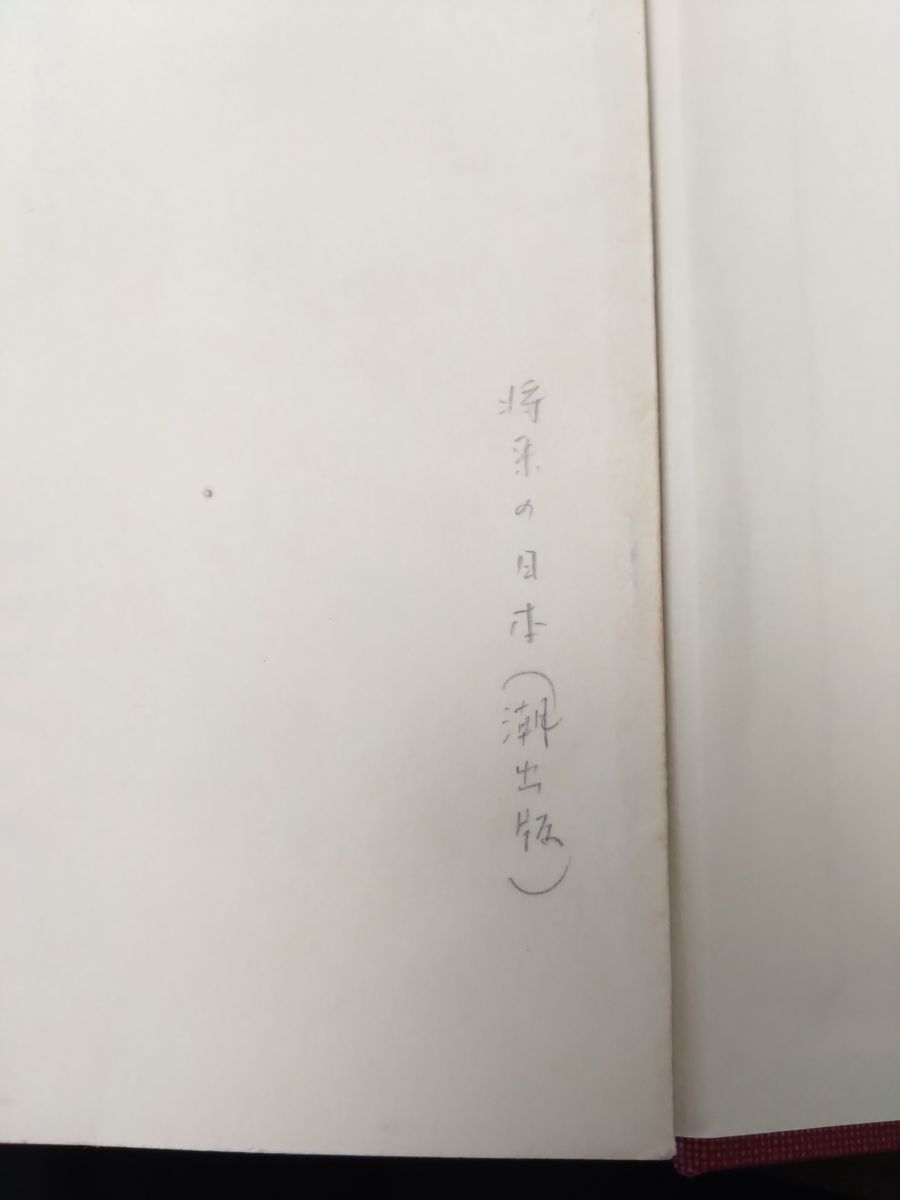 田中美知太郎　プラトン　全４巻揃い　岩波書店 テアイテトス／プラトン, 田中 美知太郎｜岩波文庫 - 岩波書店