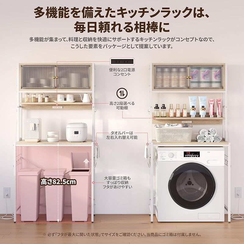 ゴミ箱上ラック 幅84×奥行40×高さ170cm