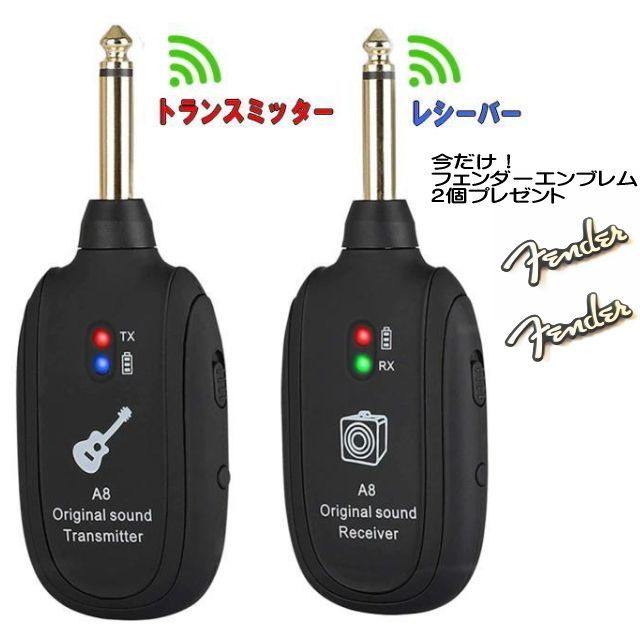 おまけ付 ギターワイヤレスシステム エレキギターベース用 UHFギターワイヤレスシステムトランスミッターレシーバー 完全充電式 音ズレなしの高性能 -  メルカリ