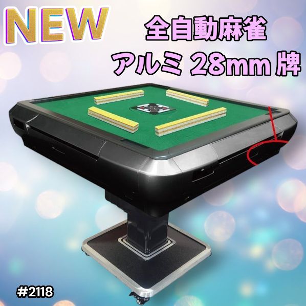 全自動麻雀卓 家庭用 折りたたみ 麻雀卓 全自動卓28mm ブラックR2118 全