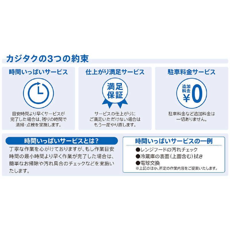 お掃除機能付き