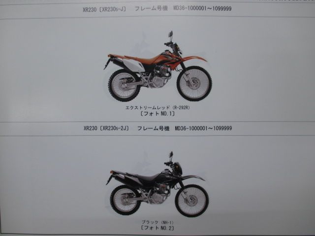 XR230 XR230モタード パーツリスト 5版 ホンダ 正規 中古 バイク 整備書 MD36 MD33E XR230 XR230Motard  XR2305 MD36-100 - メルカリ