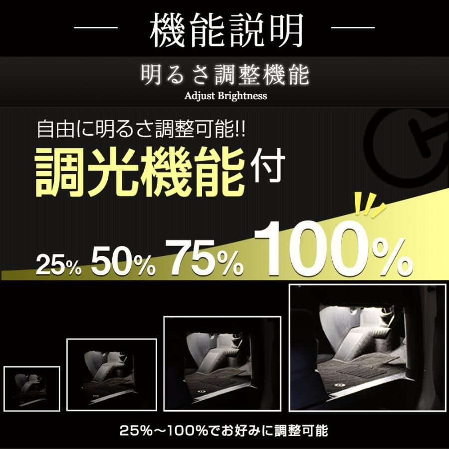 切替 調光機能搭載