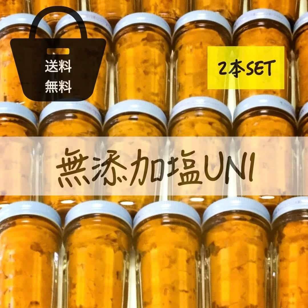 最安値特上塩うに1396円1本送料込ミョウバン無5本6980円 - メルカリ