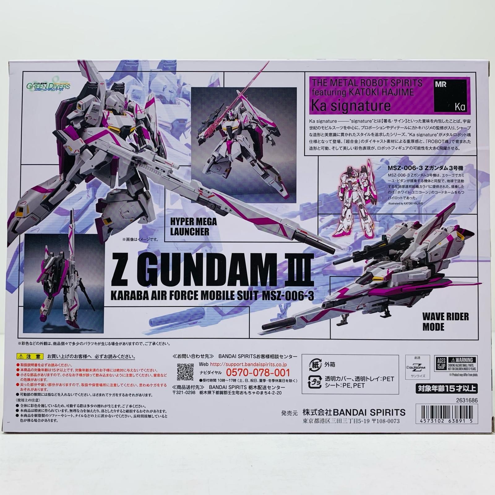 【中古】 ガンダム新体験-0087-グリーンダイバーズ フィギュア SIDEMS Zガンダム3号機 L ROBOT魂【フィギュア】【飾磨店】 中古 フィギュア ガンダム新体験-0087-グリーンダイバーズ