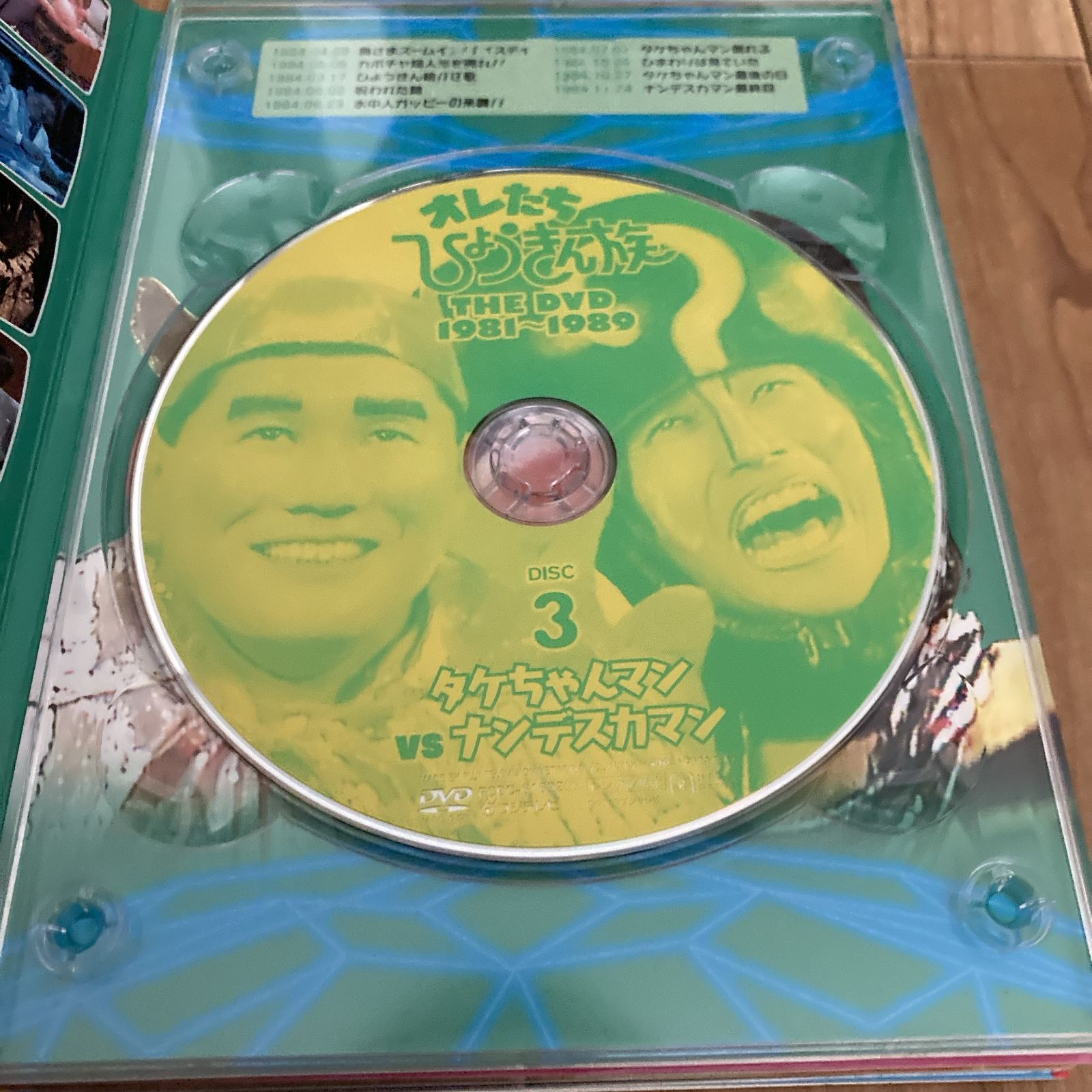 DVD オレたちひょうきん族 THE DVD 1981～1989 FUJI TV STYLE 2009/06