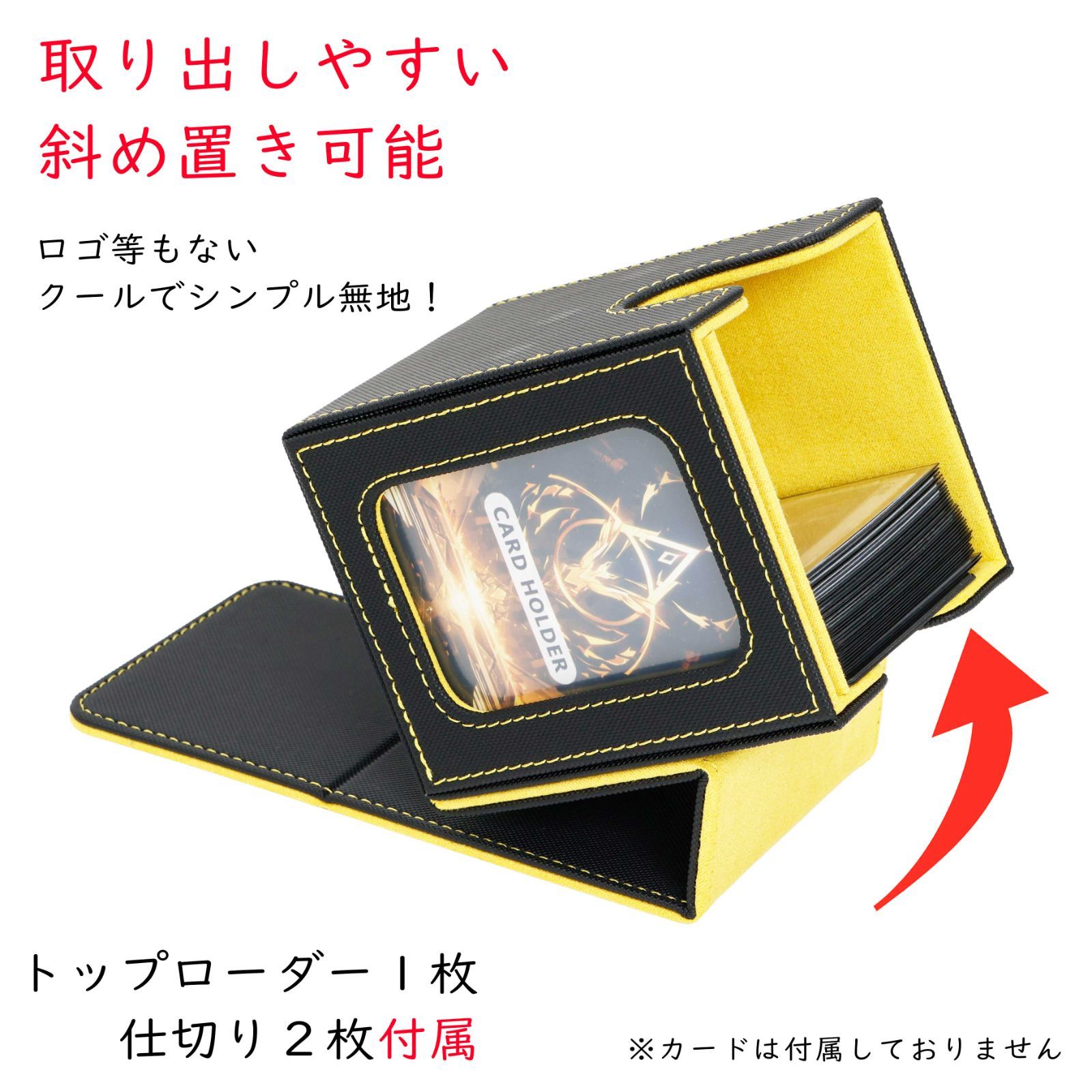 魅惑の収納】デッキケース トレカケース 外装：黒 内装：黄 ローダー1