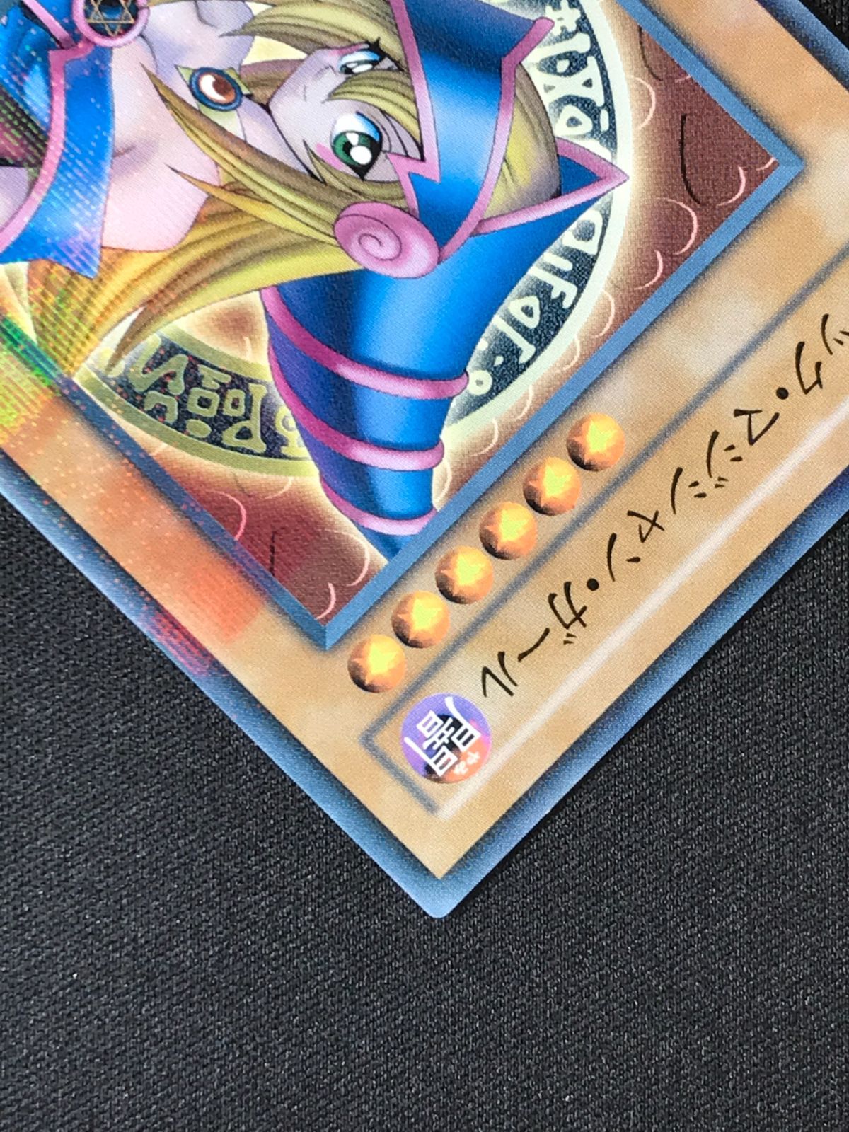 遊戯王 ブラックマジシャンガール SD16-JPSE3 PSA9 PSA9】 ブラックマジシャンガール ノーマルパラレル SD16-JPSE3