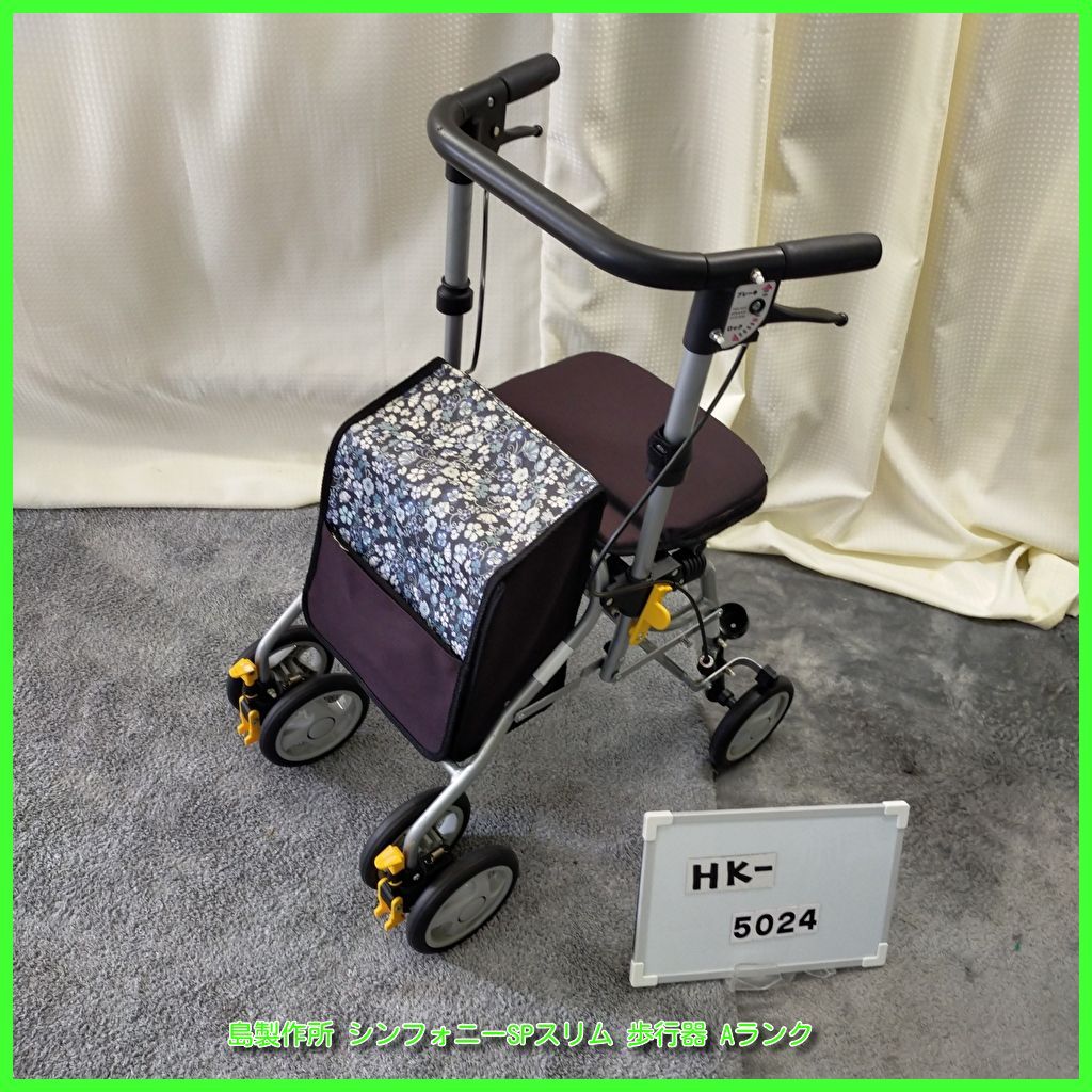 【消毒済】シンフォニーSP 歩行器 シンフォニー SPスリム 花柄紺 ｜ シルバーカー・歩行器,歩行器