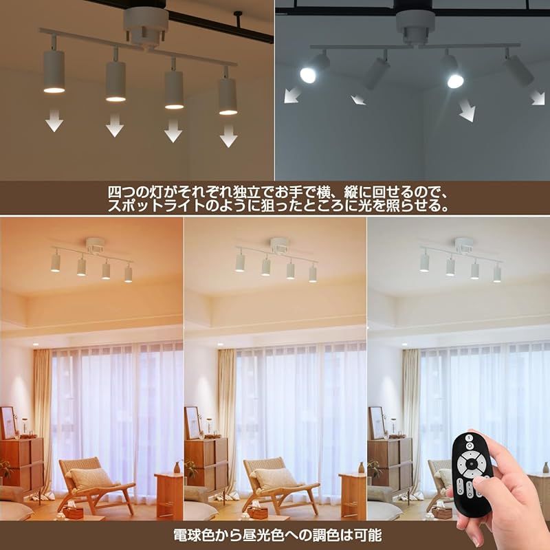 ANWIO シーリングライト 4灯 スポットライト 700LM 6畳 8畳 消費電力6W E11口金 リモコン操作 円筒ペンダント 北欧 シーリング 折りたたみ式 LED電球付き 調光 調色 角度調節自由 照明器具 天井照明 おしゃれ ダイニング ホワイト 0